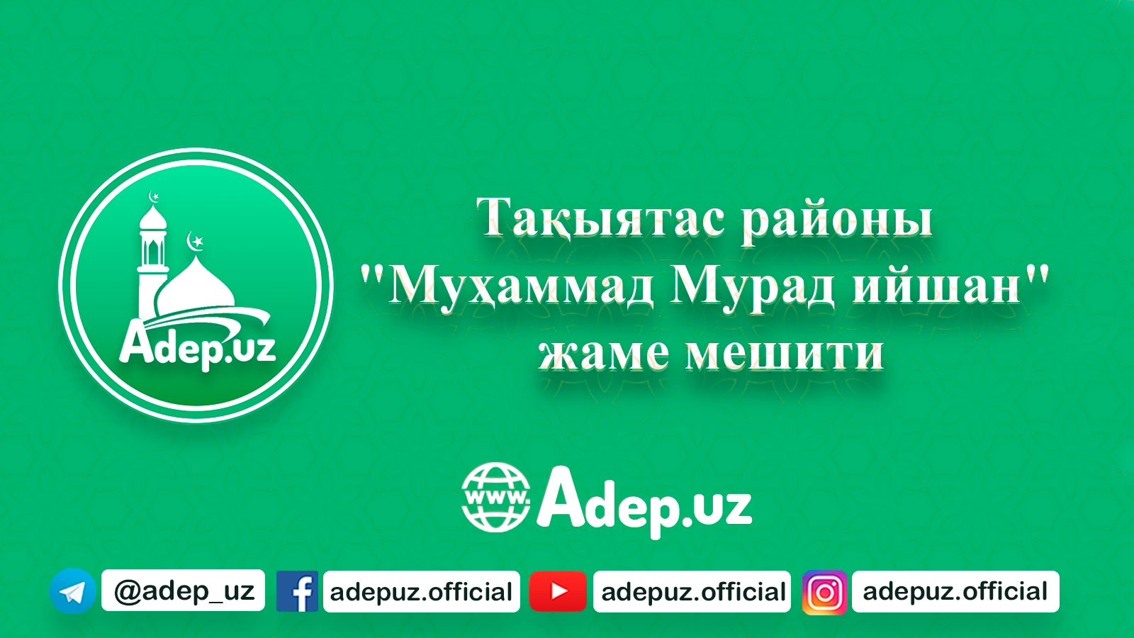 Adep.uz  сайтымыз рәсмий тәрзде өз жумысын баслады