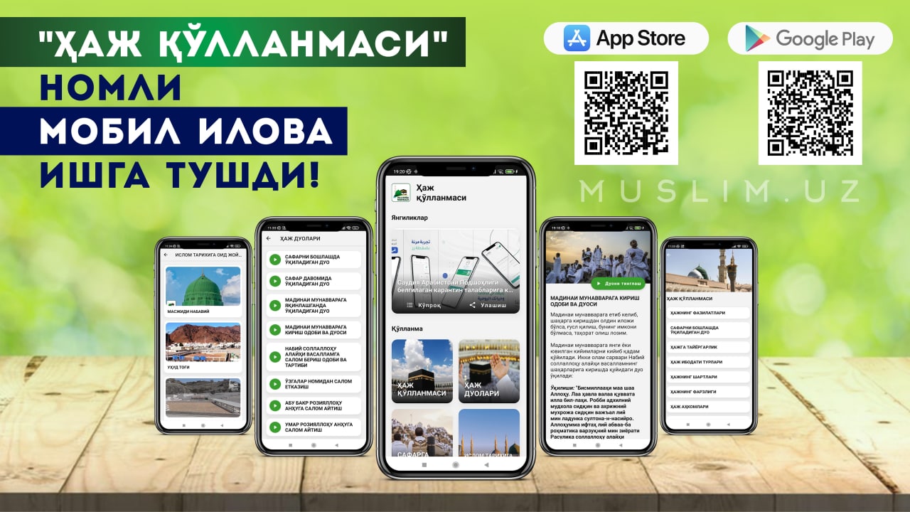 "ҲАЖ ҚЎЛЛАНМАСИ" НОМЛИ МОБИЛ ИЛОВА ИШГА ТУШДИ!