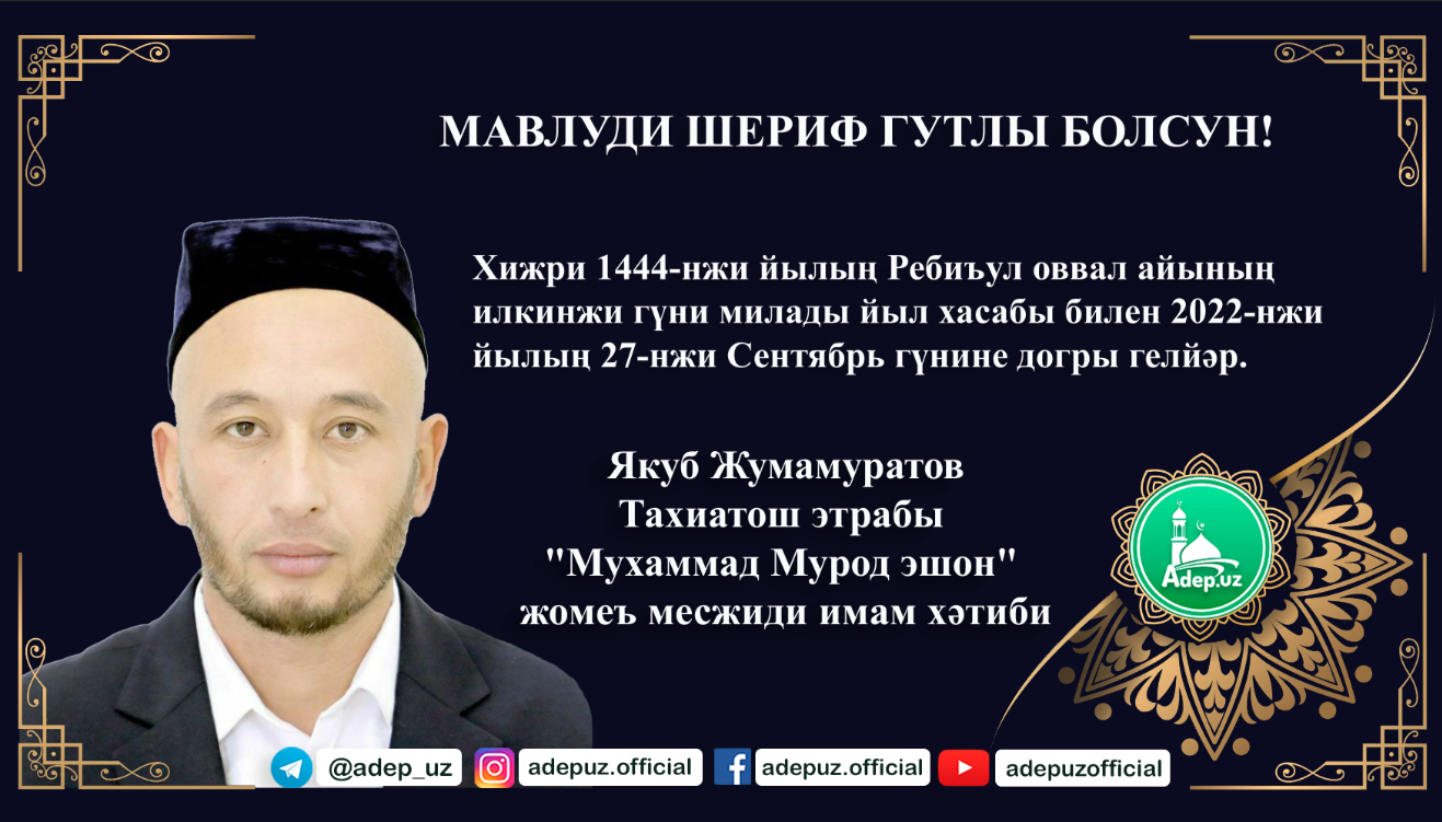 МАВЛУДИ ШЕРИФ ГУТЛЫ БОЛСУН!