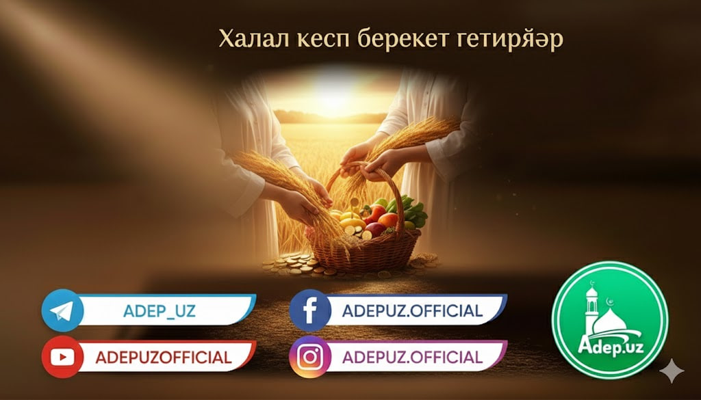 Халал кесп берекет гетирйәр